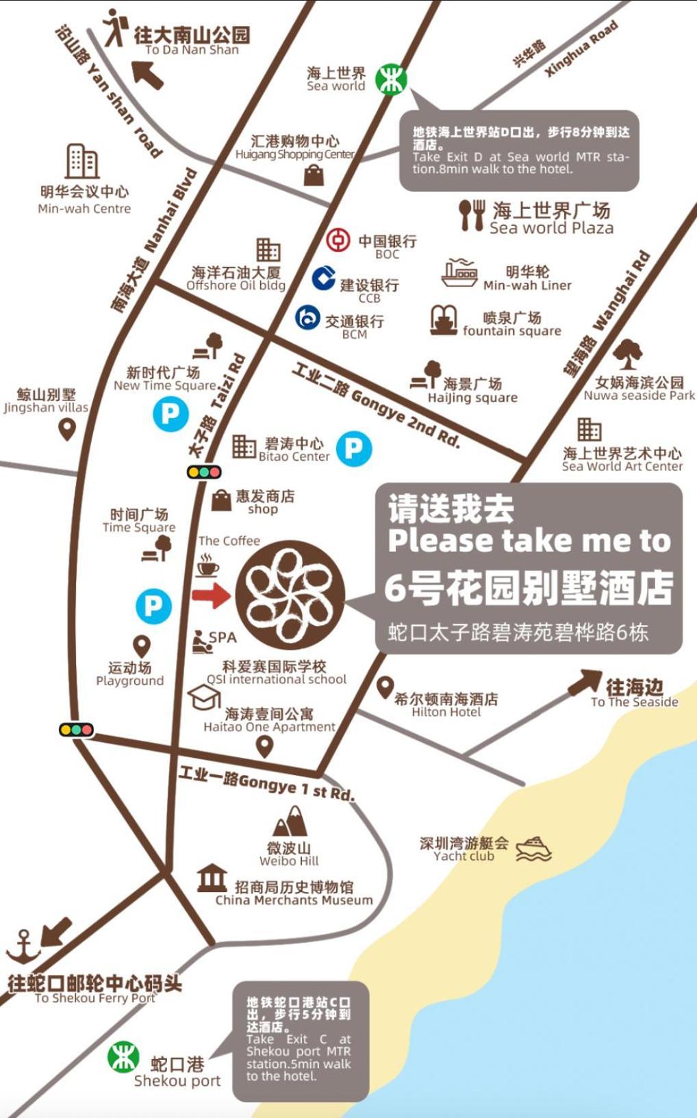 Shenzhen No'6 Garden Villa --French Window With Garden View,Close To Sea World &Shekou Ferry Port &K11 Ecoast &Subway Nearby ,Offer Western Food And Coffee &English Speaking With Tour Services Exteriör bild